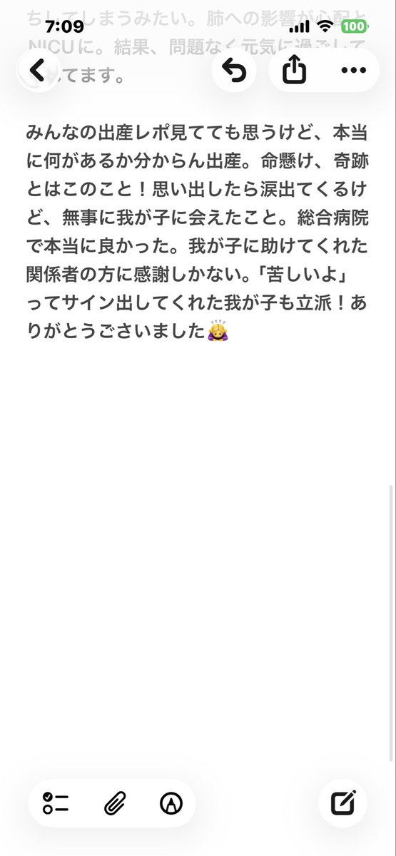 nagibaby__'s tweet photo. 出産レポ
自分のための記録としても残しておく😣この感情を忘れない😣 https://t.co/alKzB70CQi