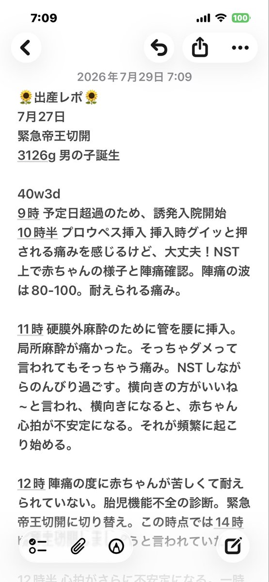 nagibaby__'s tweet photo. 出産レポ
自分のための記録としても残しておく😣この感情を忘れない😣 https://t.co/alKzB70CQi