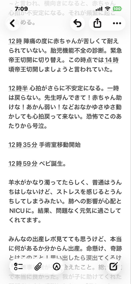 nagibaby__'s tweet photo. 出産レポ
自分のための記録としても残しておく😣この感情を忘れない😣 https://t.co/alKzB70CQi