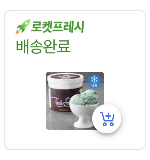 manimogoss's tweet photo. ⭐️ 1% 리워드링크입니다 ⭐️

테이트프리모 젤라또 민트초코 (냉동)
https://t.co/7sV0sGgD8U

네이버에 치면 파는곳 많은데 다 이마넌 넘었고 쿠팡이 젤 쌌어요 15900원!! https://t.co/yeCE3Z5u6Y