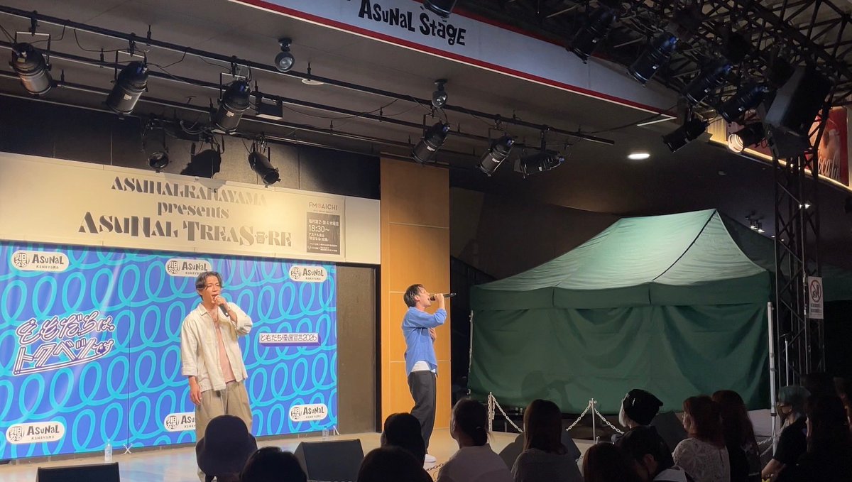 asunal807's tweet photo. #アスナル金山 では
りっくんとゆいちゃんによる
館内放送が流れています🎵

今回は【RED CROWS出演パート】をオンエア📻

2人のハーモニーがとっても素敵でした😊

#redcrows
#アストレ
#平野莉玖 #林祐衣 #WITHDOM 
#アスナル金山 #エフエムアイチ https://t.co/TKCFXGP1ha