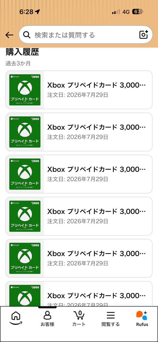 v__strom1000's tweet photo. Amazonで不正利用されたんだがどこ問い合わせしたらいいか分からん😂 https://t.co/3d7gOJ68J9