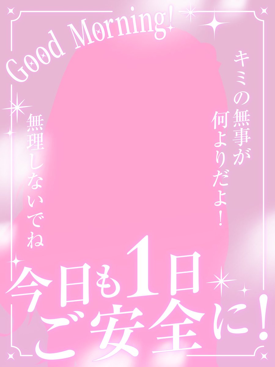 tachiyui_'s tweet photo. 今日からまた、 
12時間労働の橘です‼️
おはようございます☀️

昨日は気圧ですごい眠かった1日でした
今日は天気がいい日！！
でも、暑くなるからキミたちも水分補給忘れずにね！

今日も無理なくゆるーく
お互いに頑張ろうね(*ˊ˘ˋ*)

#おはようVライバー https://t.co/ox7WC4M2ug