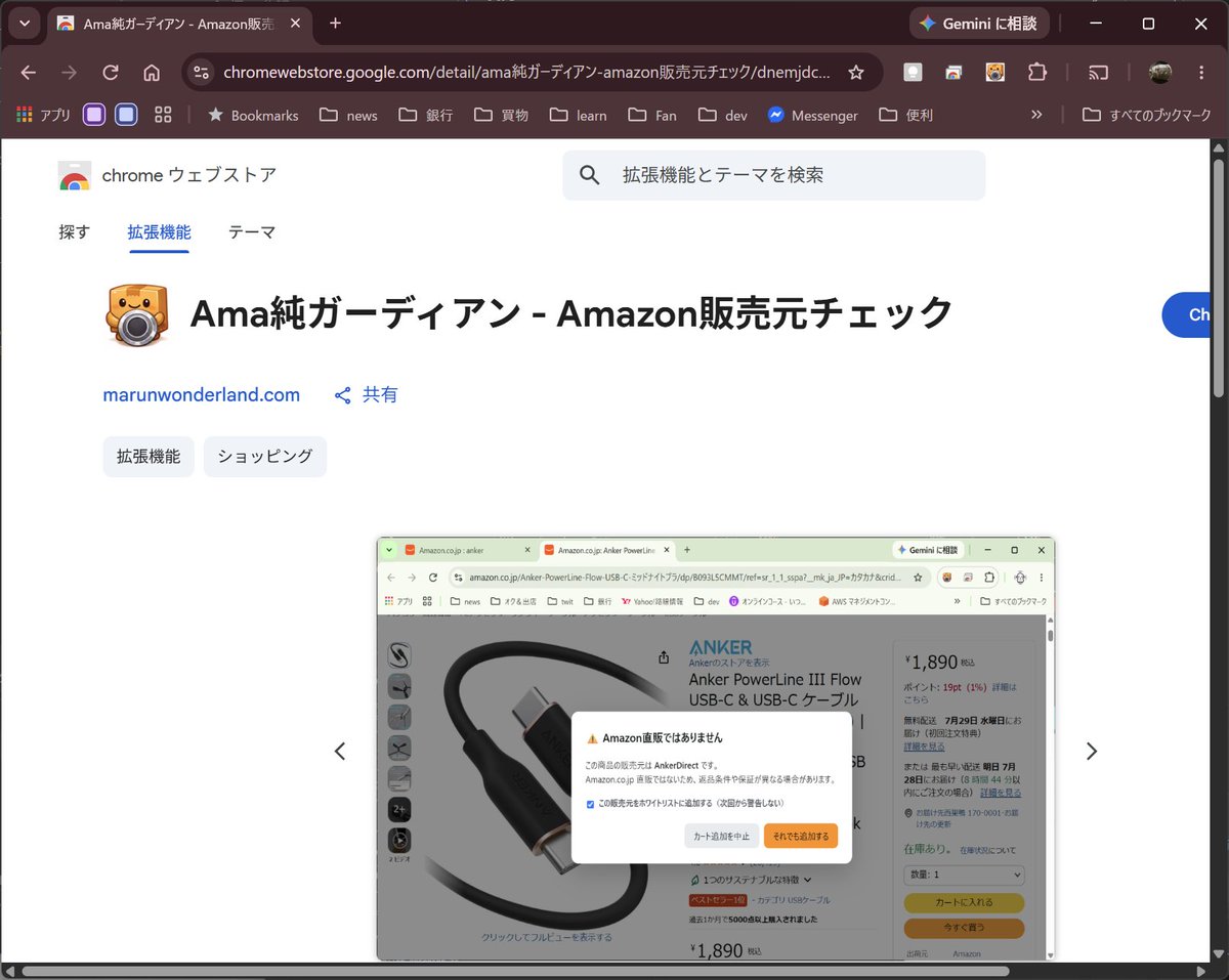 _pecoraio's tweet photo. うおーーー！
#chrome拡張 #chromewebstore https://t.co/L1i1AcOlgc
