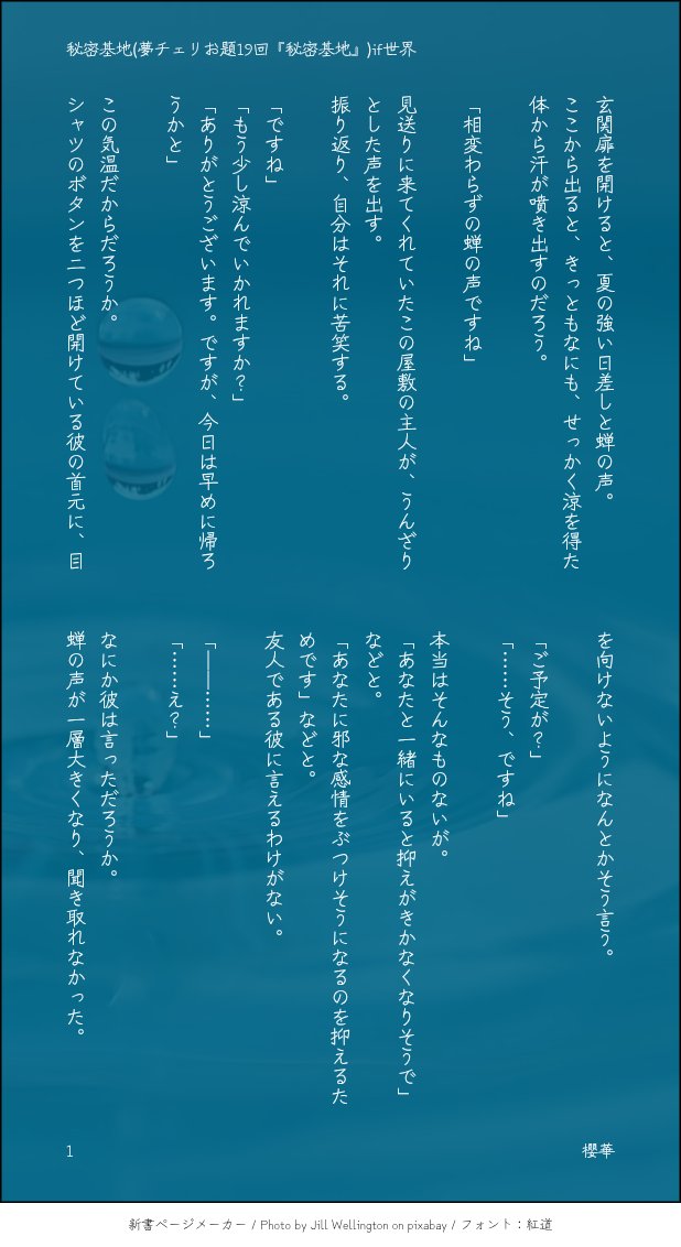 13_ouka's tweet photo. 早いですが
夢チェリお題19回『秘密基地』お借りしました

再会の日に告白しなかった2人のifの世界
友人関係を築き、10年経った夏のある日の一コマ
(夜にフォロワーさん達と「友人やってる30代の大新…！」となった話)

#夢チェリ1week
@mycherry_1week
#大穢
#大新 https://t.co/pmfTAL0pDJ