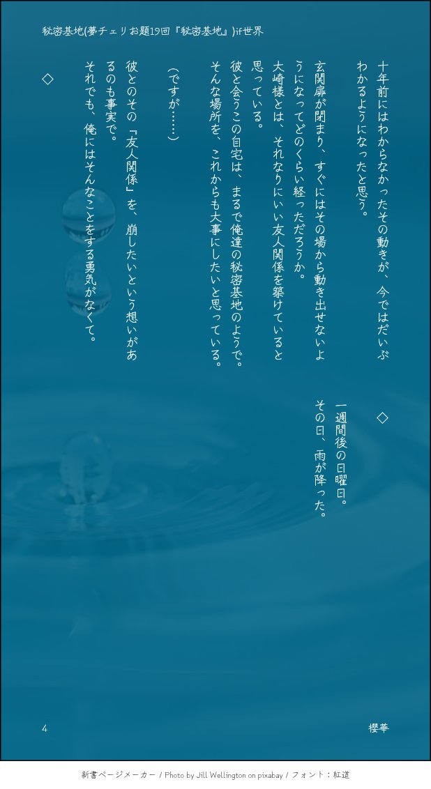 13_ouka's tweet photo. 早いですが
夢チェリお題19回『秘密基地』お借りしました

再会の日に告白しなかった2人のifの世界
友人関係を築き、10年経った夏のある日の一コマ
(夜にフォロワーさん達と「友人やってる30代の大新…！」となった話)

#夢チェリ1week
@mycherry_1week
#大穢
#大新 https://t.co/pmfTAL0pDJ