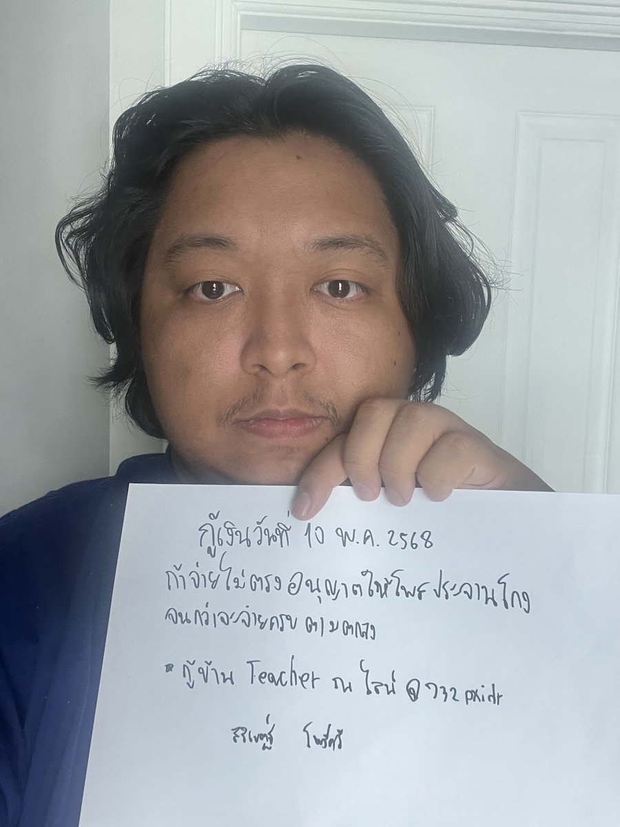 DerekAlma34666's tweet photo. ❌สิริเขตฐ์ โพธิ์ศรี❌ โกง 

ตราบใดที่โพสนี้ยังอยู่ = ยังไม่คืน https://t.co/vds0NCM19F