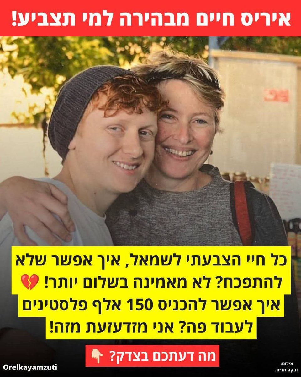 מימי פרץ tweet media