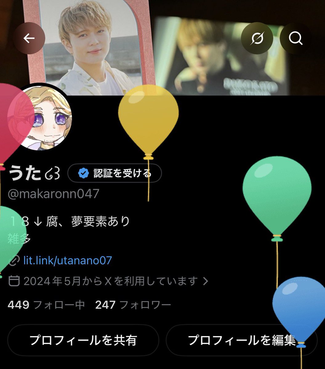 makaronn047's tweet photo. 良かったら風船割りに来てね https://t.co/lKwdDcF5Ou