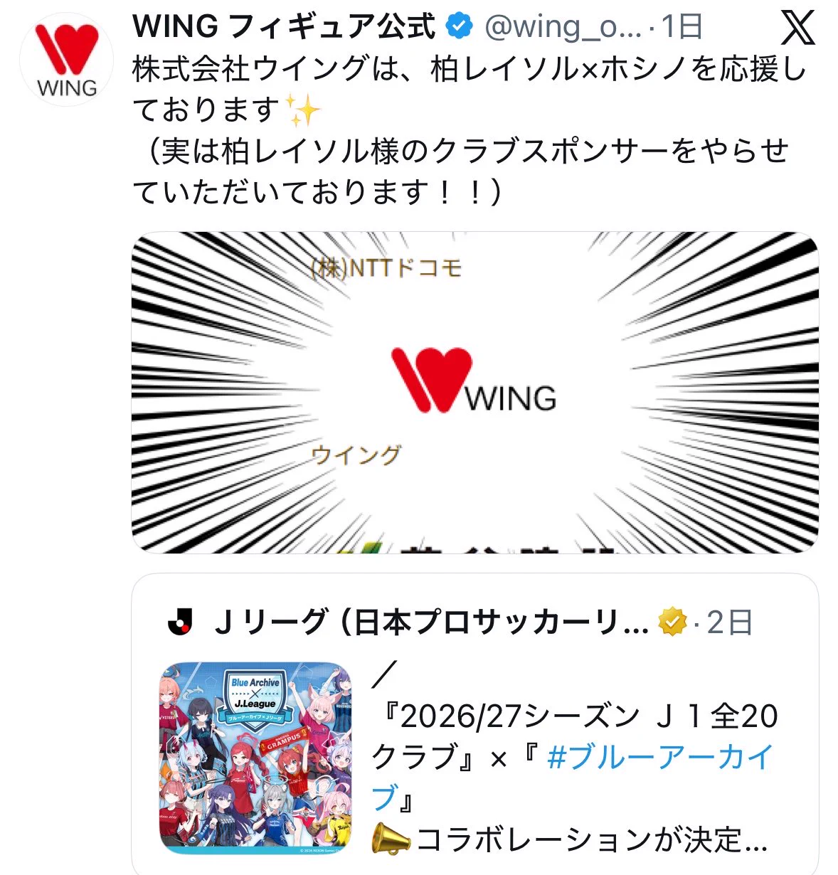 桐間ここあ na platformě X: „アニメやゲームのフィギュア作ってる会社