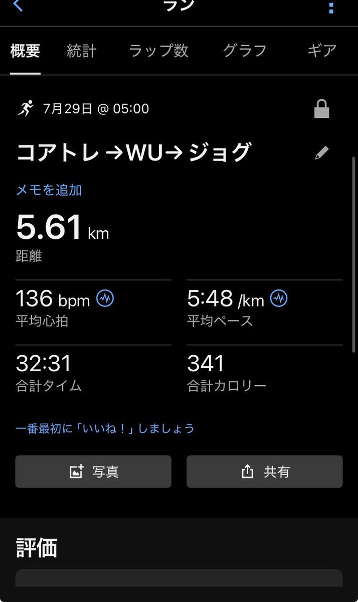 MRBassUncle's tweet photo. 今朝も楽しくランニング☺︎そこまで暑くなく気持ちよく走れました☺︎今日も主体的に生きようと思います☺︎＃朝ラン　＃ランニング　＃フルマラソン　＃朝活　＃ジョギング　＃ジョグ　＃トレーニー　#hiit ＃早朝 https://t.co/cs45UCZmba