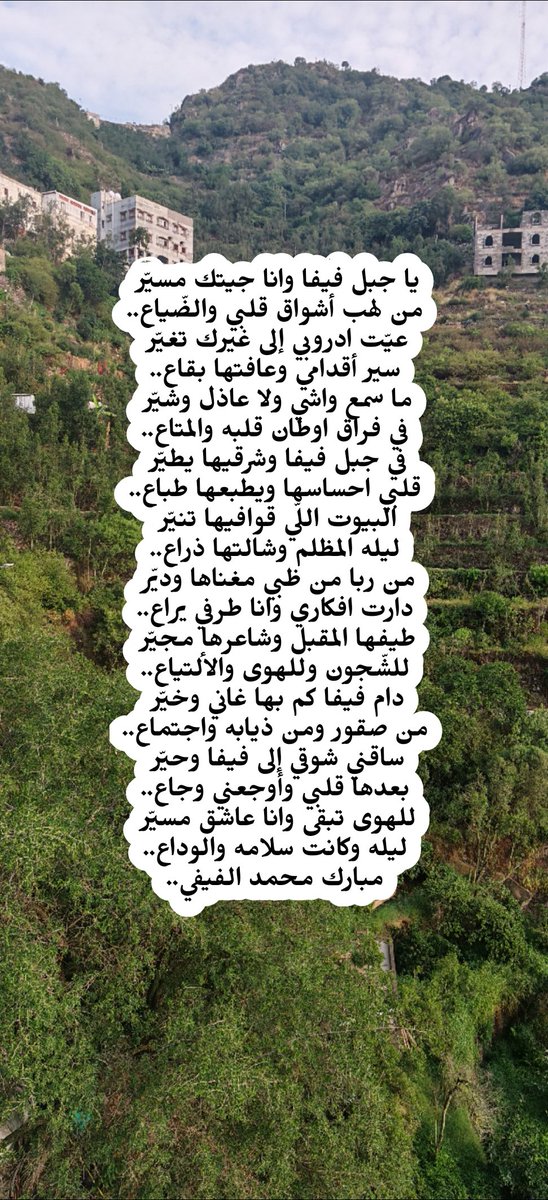 Mobarak1408's tweet photo. سلامه والوداع..مبارك محمد الفيفي.. https://t.co/cAps9bxuzB