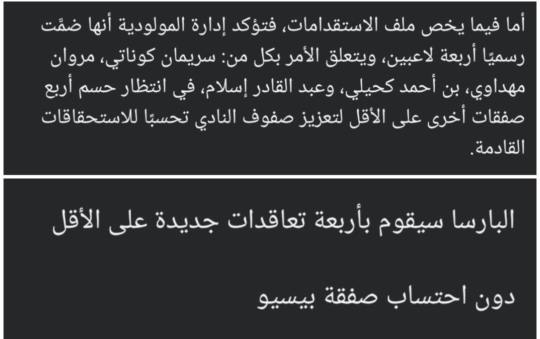 badredd1ine's tweet photo. @FCBarcelona 
@MCAlgiers 
تفاهمتو على زبيييي! https://t.co/kimp6FgeXR