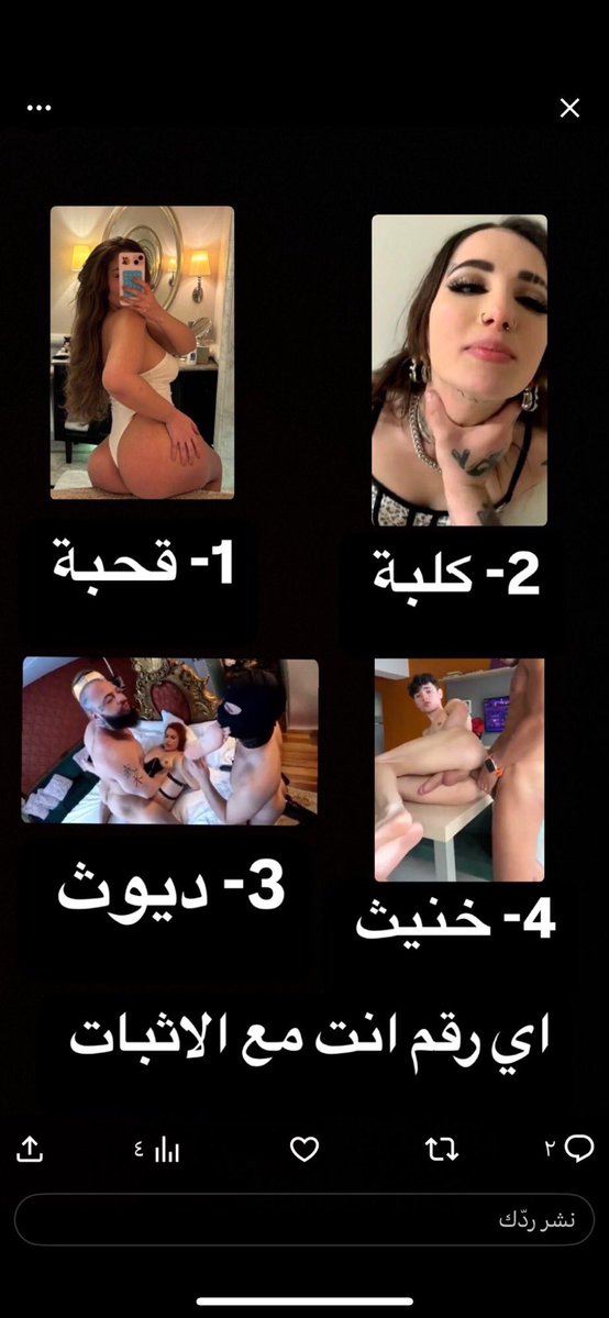 abdo19abdofht's tweet photo. كم رقمك ؟😵‍💫🍑 https://t.co/Jew2gwIopd