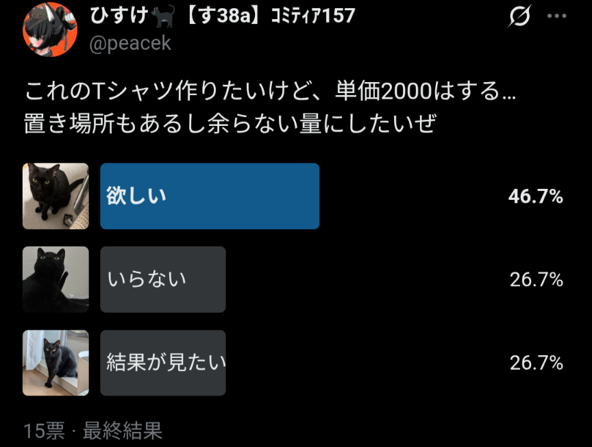 chankページ、他の方はご遠慮してくださいm(_ _)m ありがとうございます🙇 目安にさせていただきます