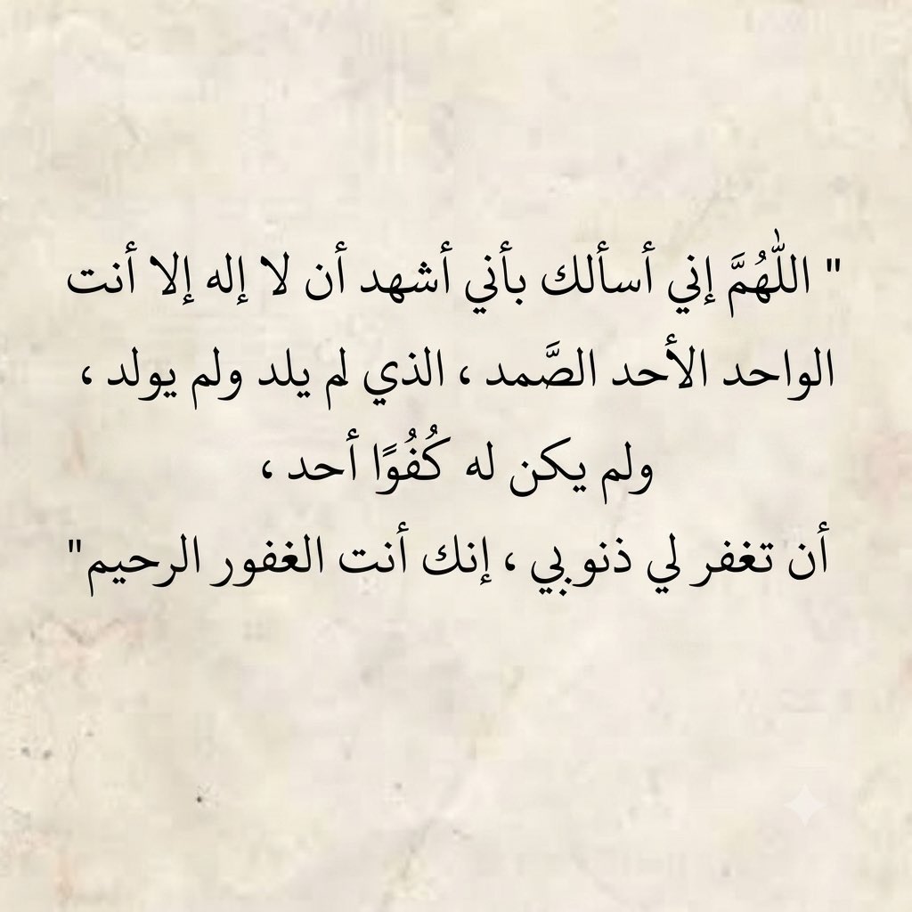 " استغفار ، تسبيح ، أدعيه " 🖤 tweet media