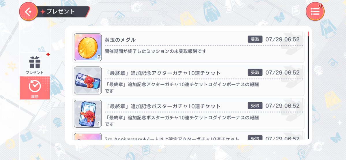 keychanno2525's tweet photo. 稽古やり忘れた跡があって泣く
4回分の損失えぐいな　イベントの順位めっちゃ落ちたわ(´・ω・｀) https://t.co/sJ0wQ9ynKV