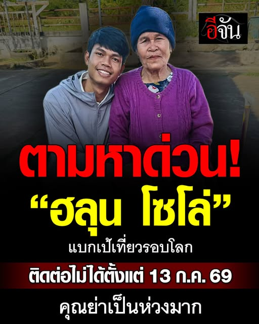 Pungpoy_Dan's tweet photo. สรุป Timeline
1.หายไป13วัน
2.หายตัวไปที่จอร์เจีย
3.จอร์เจียกำลังเกิดภัยพิบัติ
4.วางแผนที่จะไปต่อ ที่ อารมาเนีย
5.อยู่ในโซนค้ามนุษย์ จับตัวเรียกค่าไถ่ Matani- Akhmeta
6.ไม่แน่ใจอยู่จอร์เจียหรืออารมาเนีย
7.สถานทูตกำลังช่วยและให้ทำใจ
#แบนgmmtv #ฮลุนโซโล่ #โดจินผู้ใหญ่ https://t.co/Jb0fd0td7z