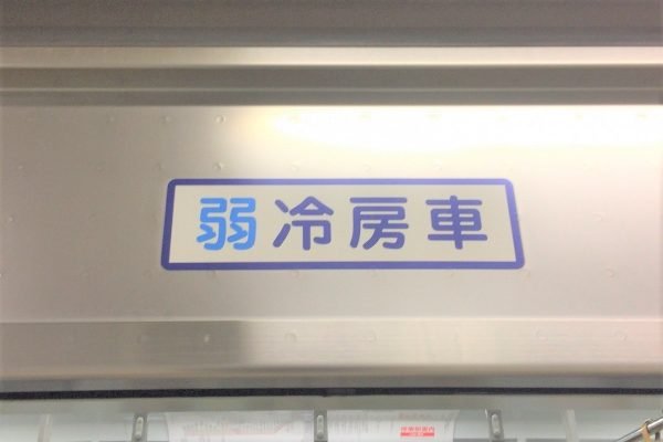 ryo_rakh's tweet photo. この車両…なんか変… https://t.co/NqJhRRc1Fx
