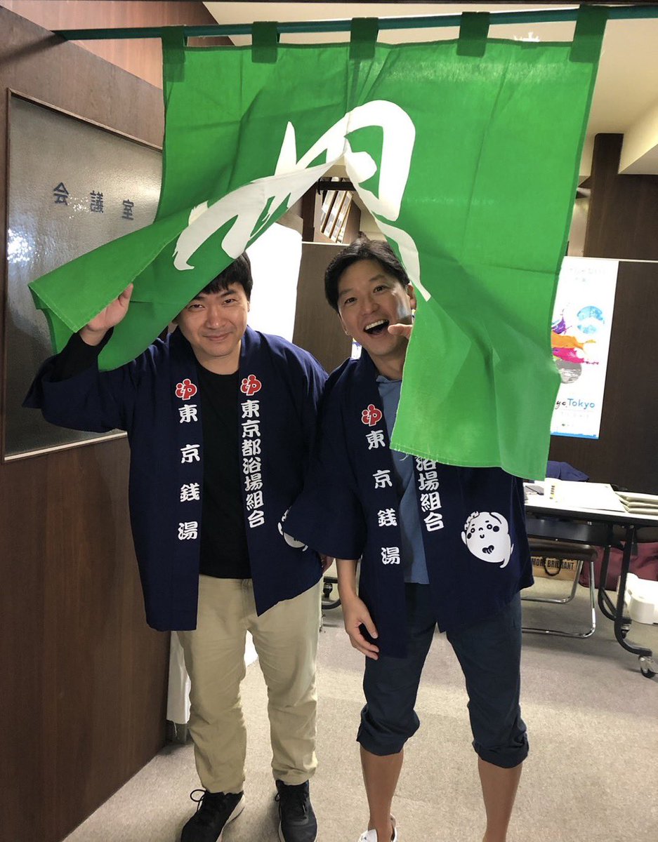 amaharu417's tweet photo. #サウナブロス 月一連載記事🆙
【8.5水 南葛SC×萩の湯♨️イベント】
🔽
https://t.co/hOme12EmjP

今だから話せるんですが、僕が東京オリンピック組織委員会に所属していた時、組織内はいまだかつて経験したことのない超スーパー「縦割り」でとてもとても面白い事なんて仕掛けられる状態じゃなかったんですね

でも一生に一度あるかないかの母国でのオリンピックじゃないですか
どーしても面白い事を仕掛けたくて、組織委員会内での企画実現に向けた予算化を諦めて、東京都が一般公募していた2020気運醸成文化イベント予算に応募したんです

そしたら世界中からエントリーが殺到
応募総数なんと【2,436件】💦💦

マ、マジかー！と焦ったんですけど
なんとなんと僕と僕の仲間で提出した企画が選定されたんです‼️
し、しかも後から聞いたんですが審査員の中でTOP評だったと‼️

その企画こそ、今回の舞台【台東区根岸にある #ひだまりの泉萩の湯 ♨️】を含む東京都内約500銭湯（※当時）で五輪を盛り上げる企画「TOKYO SENTO フェスティバル」だったんです

その時に出会った萩の湯♨️の店主・長沼さんにこの度協力頂き実施する【第三弾・南葛出張熱波】イベントの仕込み裏話です

オリンピックの様な世界的規模のスポーツイベント企画ならば多くの施設もコラボしてくれますけど、なぜJリーグクラブでもない南葛SCの企画を受け入れてくれたのか

結局、色んな企画がカタチに出来るのは「人と人との出会いと繋がりを大事にする」事だなって話しですので是非お暇な時にお読みください^_^

そして8.5、来週水曜日
萩の湯でお待ちしてます〜♨️
#銭湯
#サウナ
#南葛SC
#葛飾区
#台東区
