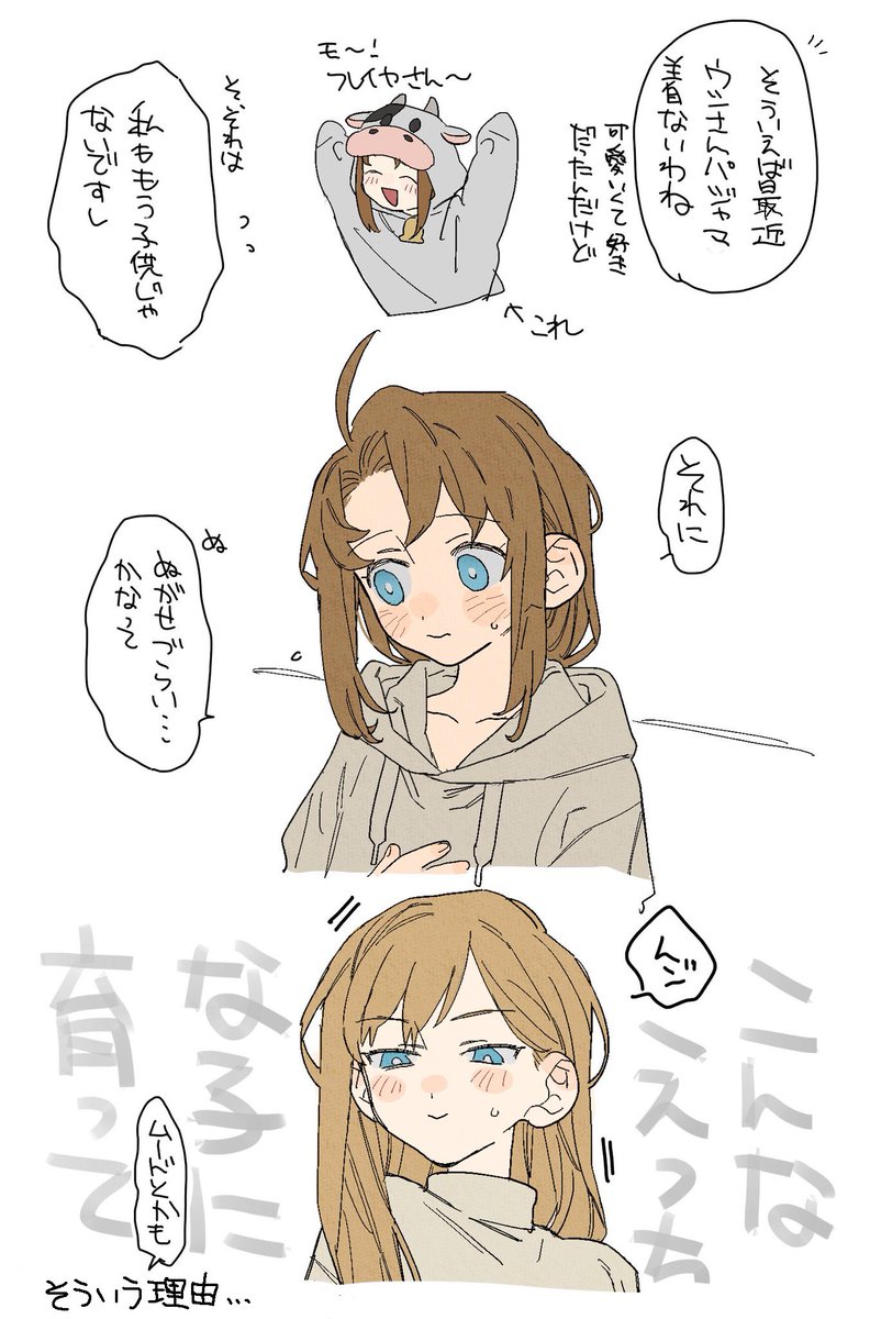 ihasa39's tweet photo. 牛さんパジャマを着なくなった理由が https://t.co/AzP1YGkIdL