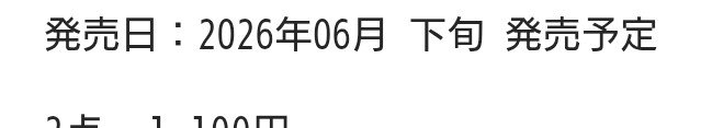 gold_obsidian's tweet photo. @Azalea0tane あー！
たねさんに指摘されて確認しに行ったら他の（画像）は『旬』ついてるのに確かにこいつはついてません…ね……。
ありがとうございます、今日を含めてあと3日、気長に待ってみます(⁠◍⁠•⁠ᴗ⁠•⁠◍⁠)⁠❤ https://t.co/Ip2MG5PFLJ