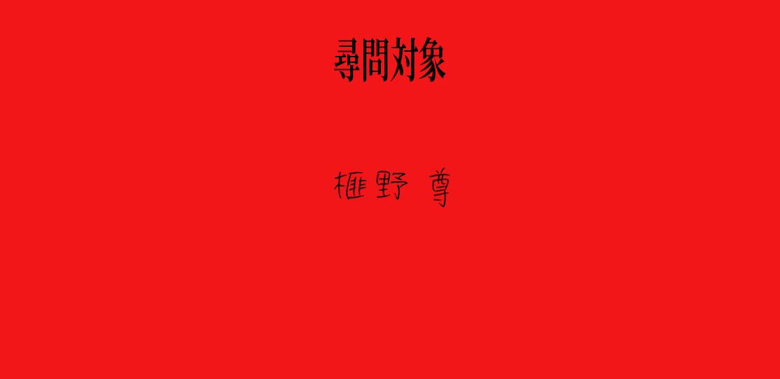 MILGRAM -ミルグラム- 公式 tweet media