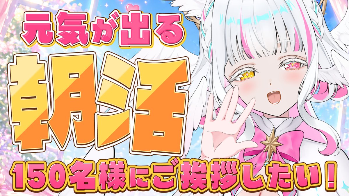 ぴぴぴ ぴの🤍💖🪽愛情激重ホワイトフェニックスVtuber