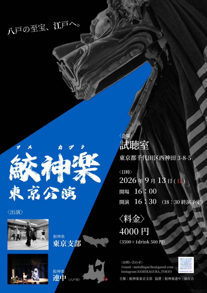 aya_meta's tweet photo. 鮫神楽練習
公演に向けて細かい手を確認しました！
#鮫神楽東京支部
#鮫神楽
9/13よろしくお願いいたします〜✨ https://t.co/GoZmtPjeGo