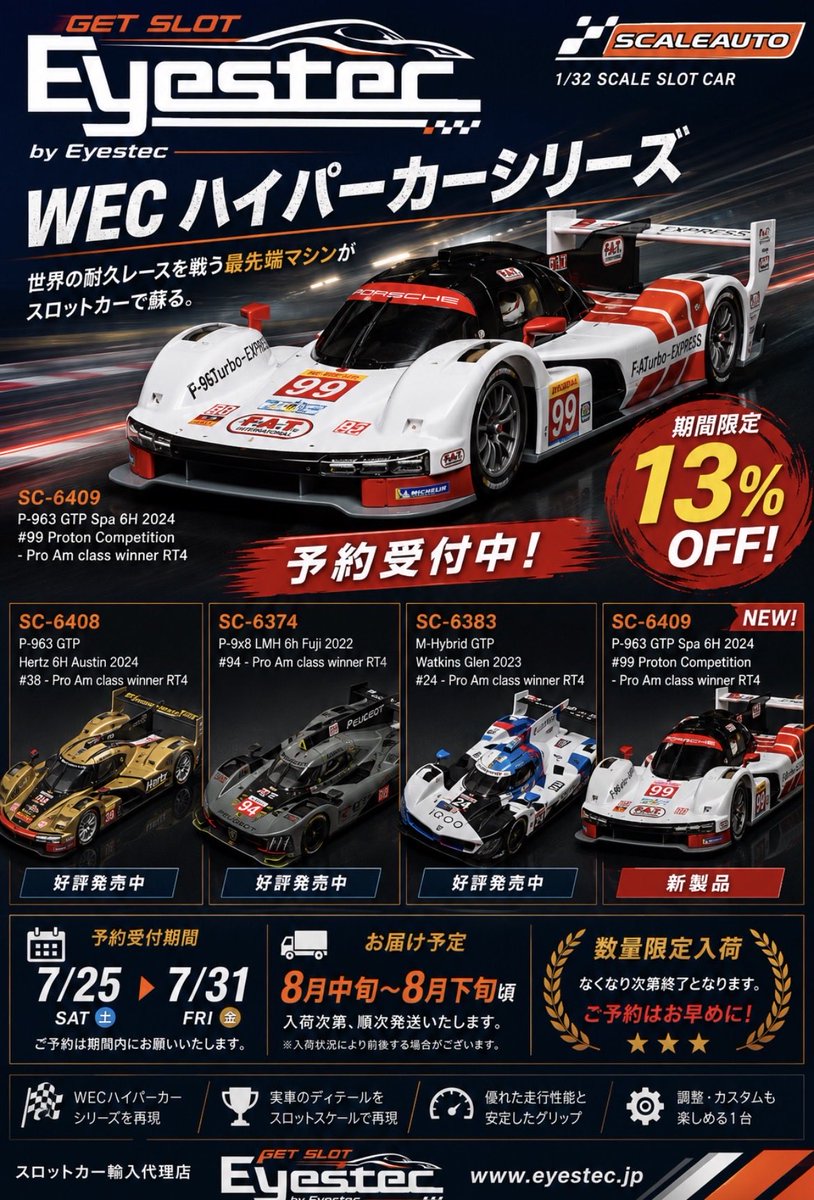 get_slot's tweet photo. お待たせしました。
Scaleautoの輸入を8月より再開します。
まずは、ご要望の多かったモデルを予約販売。
7/31まで 13%OFF
今回は予約分を中心とした入荷のため、気になるモデルがある方はお早めに。
👇ご予約はこちら
https://t.co/9Es4O5F4Hr
#Scaleauto #スロットカー https://t.co/xddjuybCnd