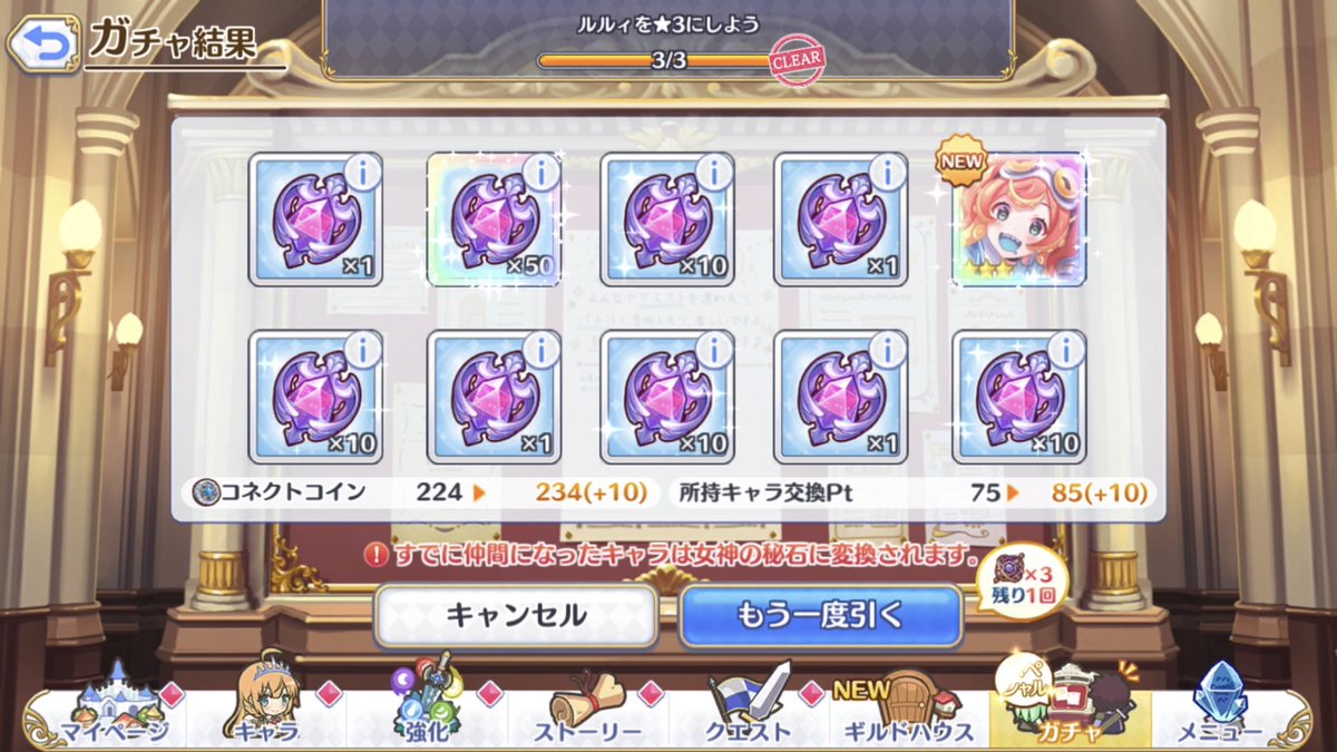 Camus_priconeR's tweet photo. クレジッタは天井でしたがすり抜けでルルィをお迎えできました。 https://t.co/mRt1K1tYag
