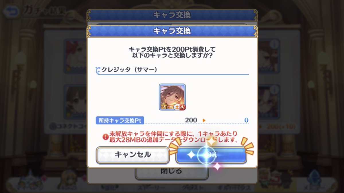 Camus_priconeR's tweet photo. クレジッタは天井でしたがすり抜けでルルィをお迎えできました。 https://t.co/mRt1K1tYag