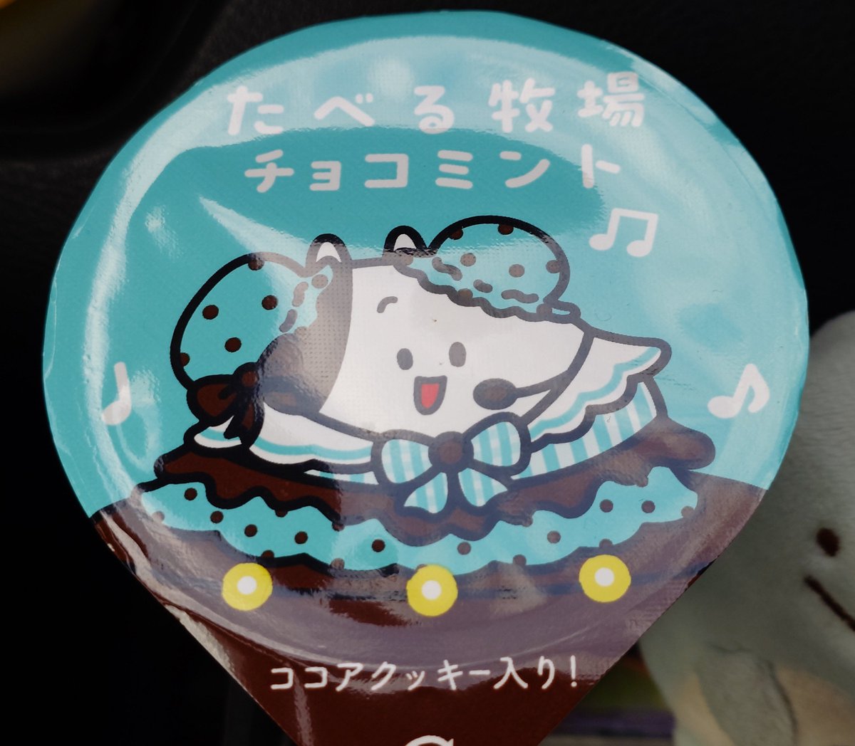 gold_obsidian's tweet photo. たべ牧からチョコミント！
これは食べねば！
おはようございます。

避難場所指定されてる新しい建物が使えないって見て…。 https://t.co/xPfrGJbSHD
