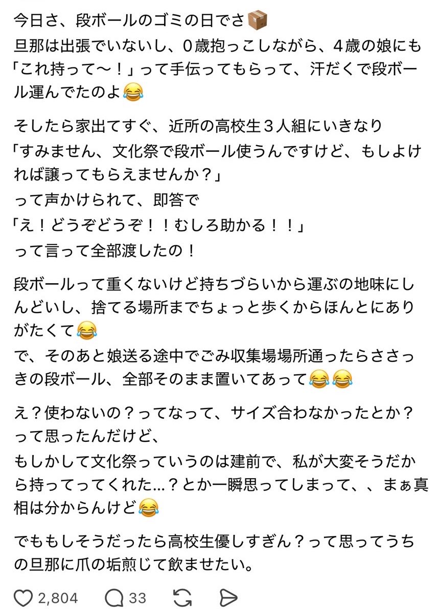 yukitichqn's tweet photo. 優しい嘘だな〜。いい子達すぎる https://t.co/Fkd8P2Lqjw