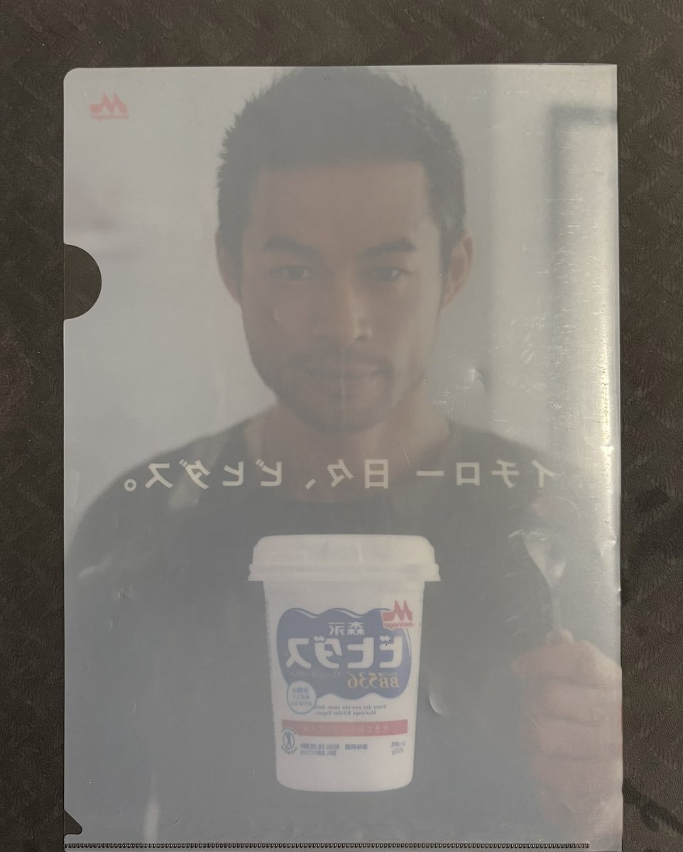 clearfile_lover's tweet photo. 【file.1030】
▶︎ 森永ビヒダス

イチローさんが出演していた森永ビヒダスヨーグルトシリーズのCM「日々 春』　」篇の販促クリアファイル。

#クリアファイル 
#イチロー https://t.co/GSsVSTdMEy