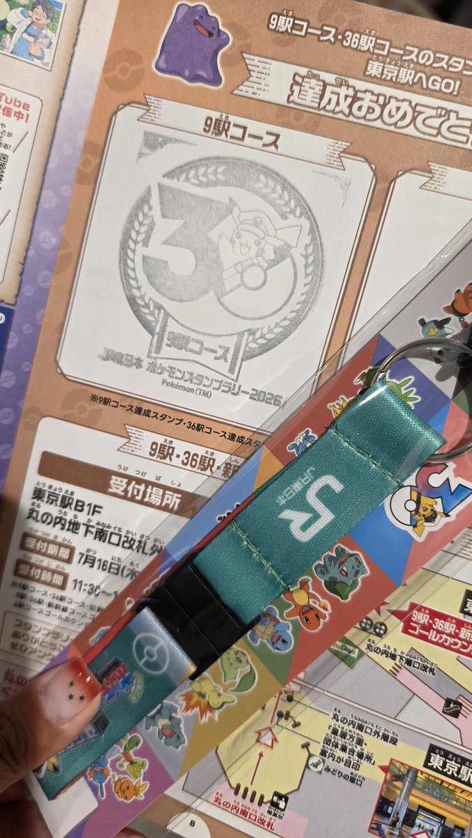 UNONEEE_'s tweet photo. JR東日本ポケモンスタンプラリー
9駅コースまで挑戦した✨️
夏の東京旅行の最高の思い出😎
@jrepokemonrally

#ポケモンスタンプラリー https://t.co/Hux0PSfc1Y