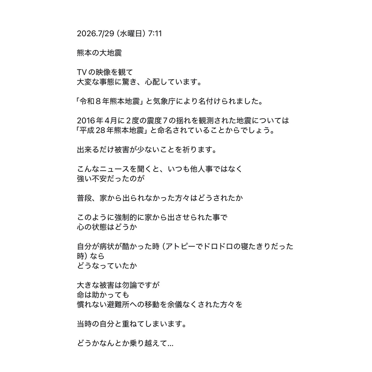 cotoyume1's tweet photo. https://t.co/33H4m8qbzN