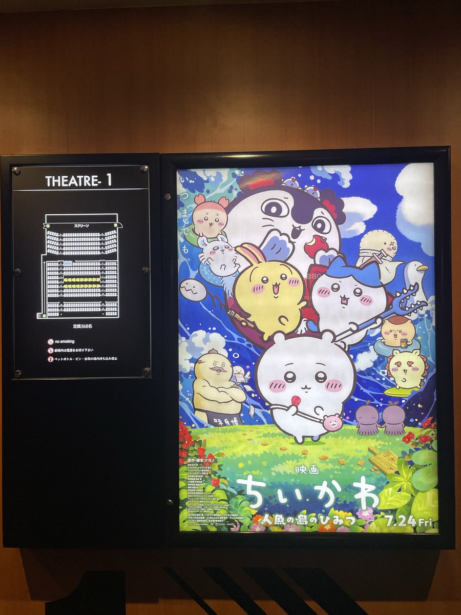 O5R16v's tweet photo. ＃ちぃかわ
人魚の島のひみつを観てきました！

単行本8巻をまるまる映画化した超良作！

いつもちぃかわアニメには本編短すぎて満たされなかったのですが
大満足。

パンフレットのおまけ漫画の映画が終わった時の感じに第共感。さすがナガノ先生。 https://t.co/gsIuaArhjr