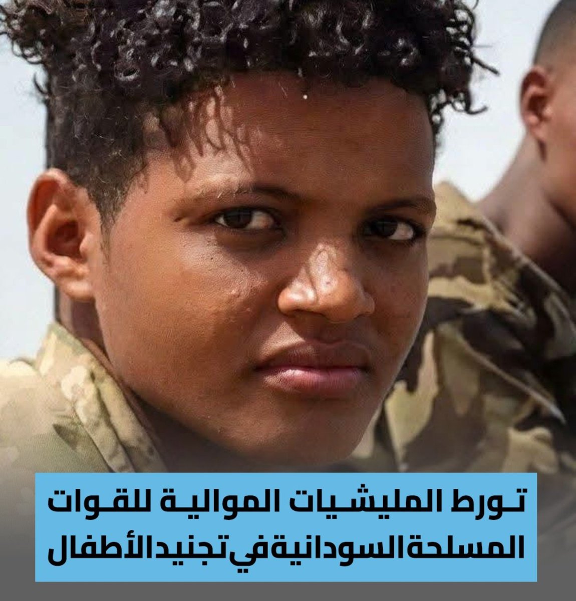 mrmrelhady's tweet photo. أطفال في ميادين القتال بدل المدارس.. صور من شمال كردفان بتكشف استمرار الزج بالقُصّر في الحرب تحت مسمى "المقاومة الشعبية". استغلال الأطفال في النزاعات ما بطولة، دي كارثة وجريمة في حق جيل كامل، والمسؤولين عنها لازم يتحاسبوا. https://t.co/cx7JhiYtUc