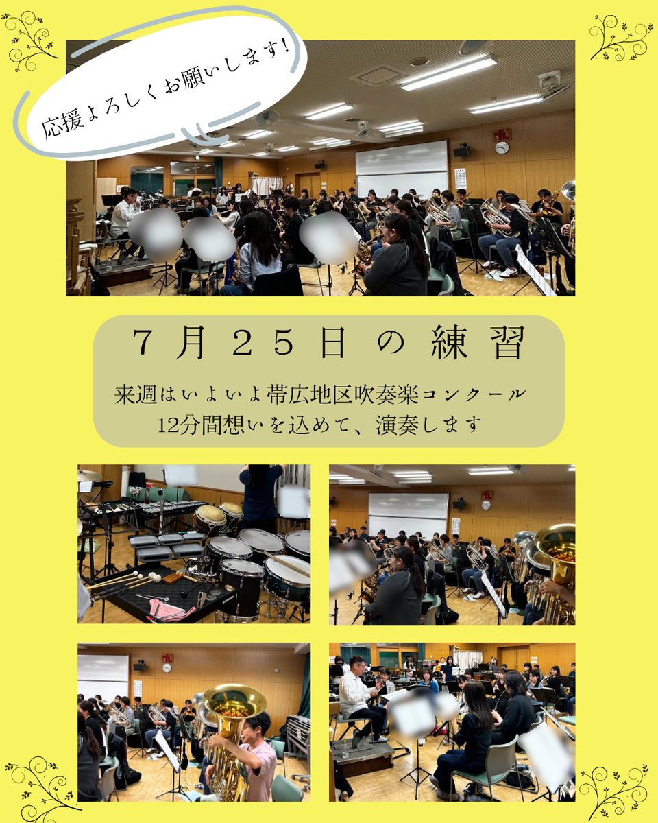 tws_2001's tweet photo. コンクールに向けて🔥

いよいよコンクールですね。北海道も地区コンクールが始まっております📯
常任指揮者がピックアップしたところや通し練習をしました。
残りの期間も、精一杯頑張ります！！

楽器のコンディションも万全にしましょう🎺✨

暑さに負けず熱い演奏をお届けできるよう頑張ります！ https://t.co/Q4dsHpmDgo