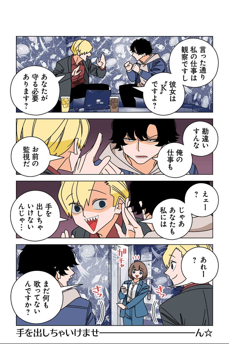 twi_yon's tweet photo. 【140話⑦】若林稔弥『幸せカナコの殺し屋生活』 https://t.co/ZEWQ0fWdbb