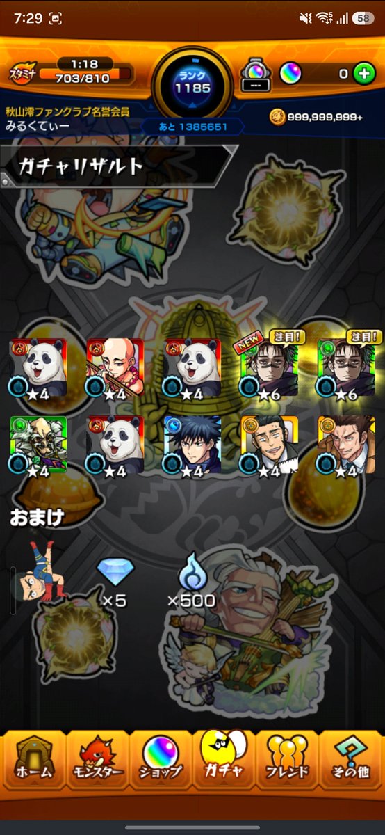milktea_SAS's tweet photo. いや…乙骨をくれ https://t.co/8r5kygNeKh