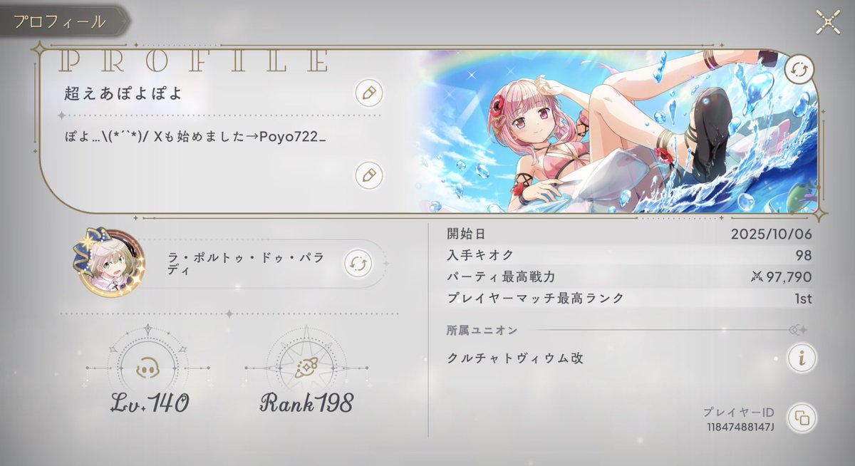 Poyo722_'s tweet photo. ここまで長かったなあ…カンストです😵‍💫
戦力は97800へ！あまり困って無いけどPvPの仕様変わってある程度弊害無くなると良いなと🚑 https://t.co/21VXtnSLRK