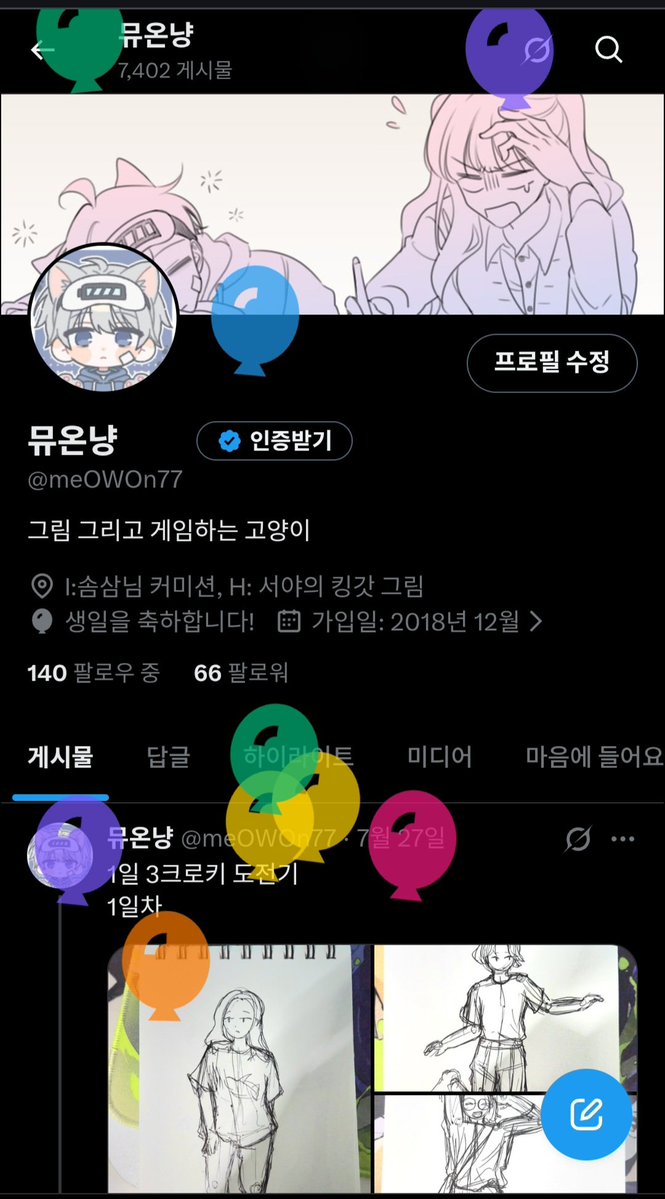 meOWOn77's tweet photo. 오랜만에 생일이군요 축전 그려준 서야 넘 고마우이~ https://t.co/VyABeiXfLi