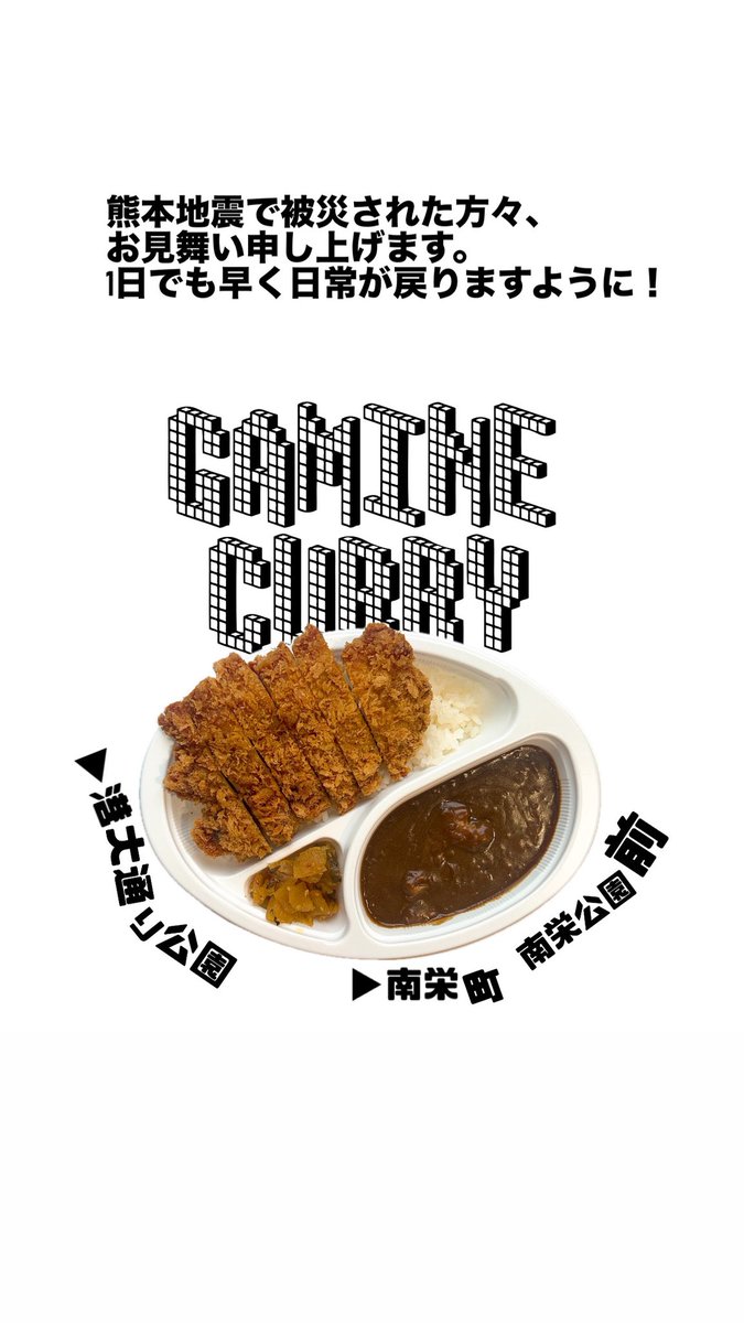 gaminecurry's tweet photo. https://t.co/S5rFLlysMZ