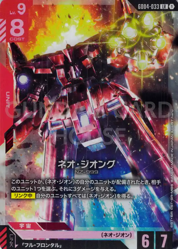 GundamCardAlert tweet picture
