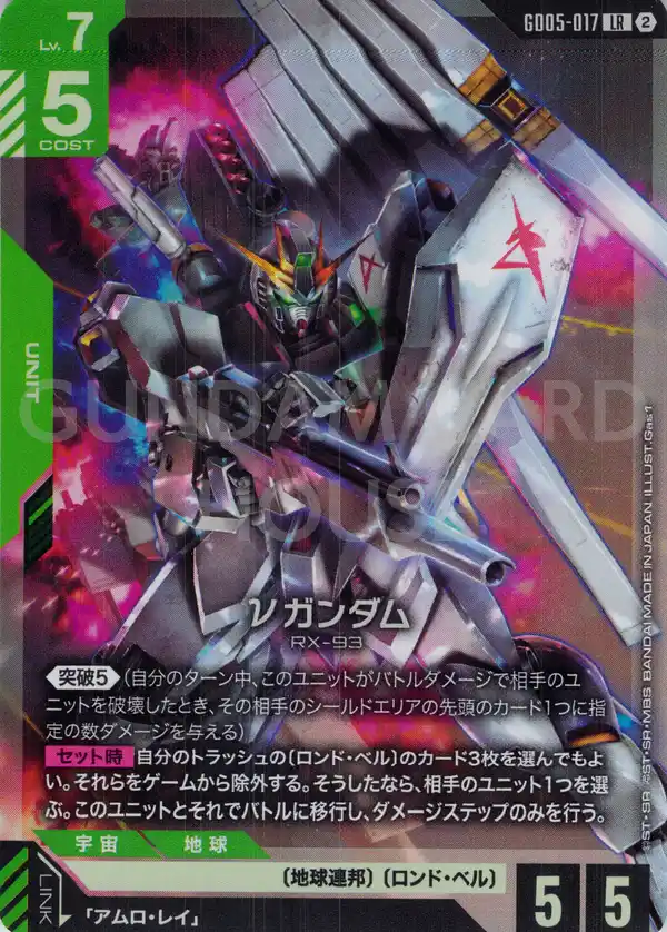 GundamCardAlert tweet picture