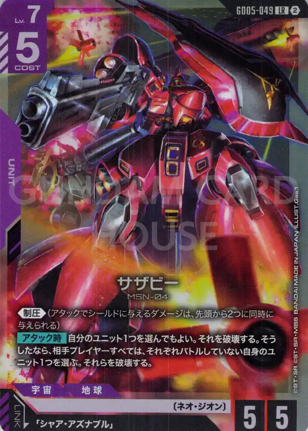 GundamCardAlert tweet picture