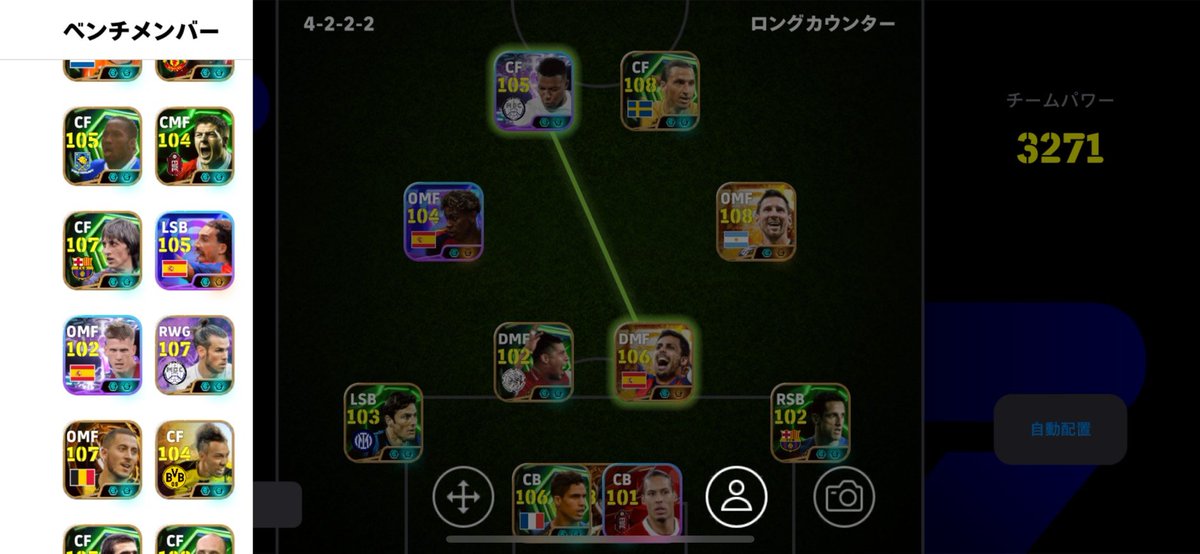 mew_0712's tweet photo. @efootballniki フォメいろんなの彷徨ってて💦よかったらおすすめフォメと人選教えて欲しいです。無料分はルーニーでした https://t.co/L26yNmpTma