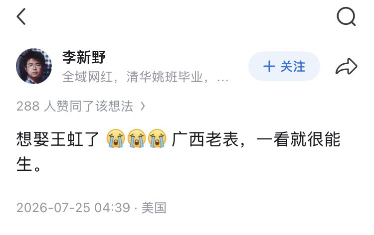 Kenntnis22's tweet photo. 清华姚班出身的李新野近期发文：《为什么我讨厌王虹》：王虹不是我的同胞，而是我的敌人；王虹对人类科技的贡献不如杨植麟的一根腿毛。

文有刘司墨、理有李新野，魔怔双子星，你遇到这辈子算得着了。 https://t.co/lUU3oZIbd0